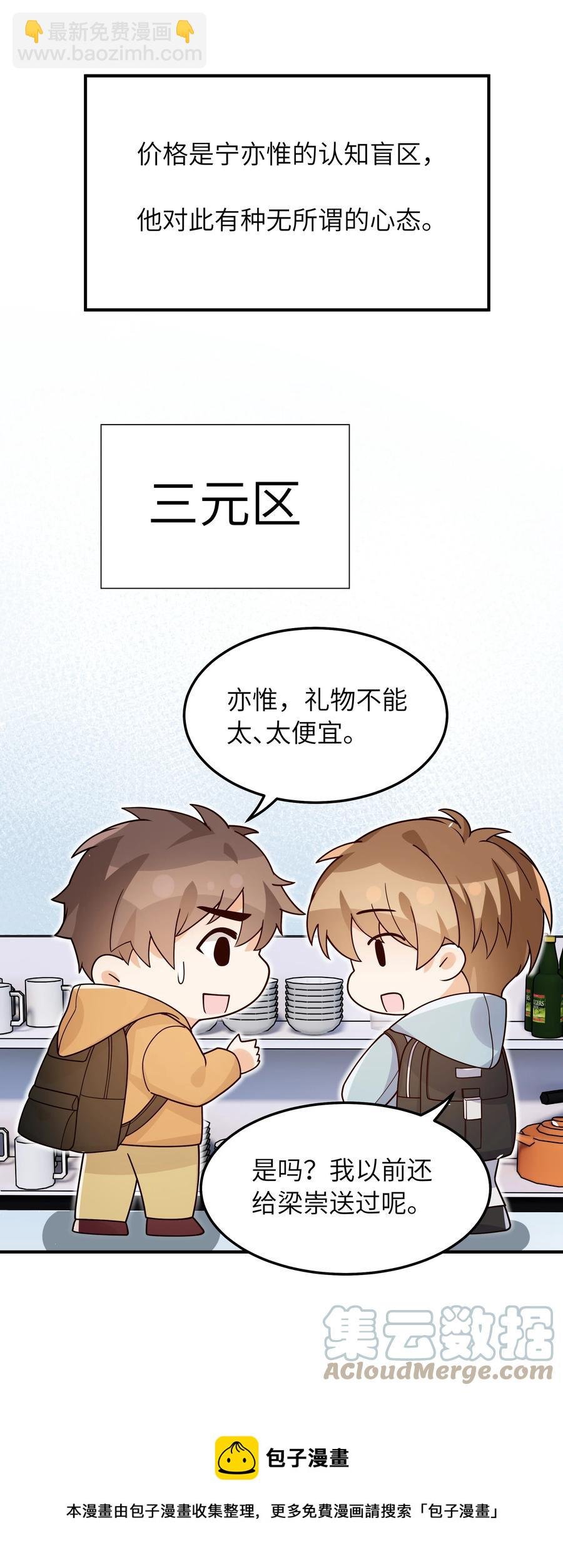 050 他就是这样