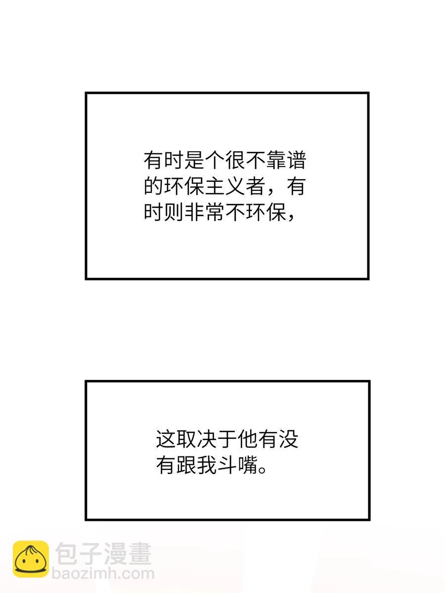 050 他就是这样