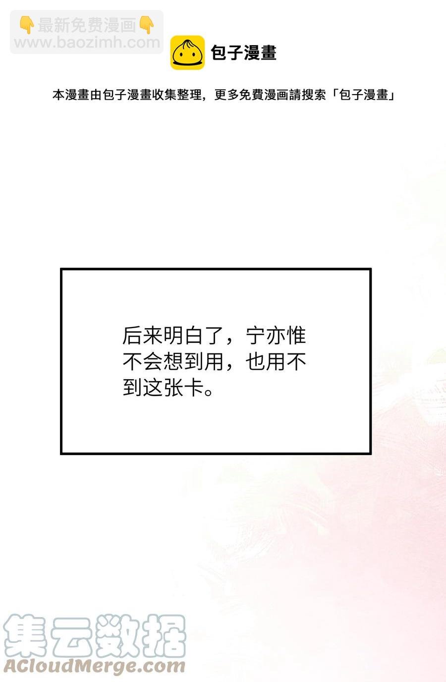 050 他就是这样