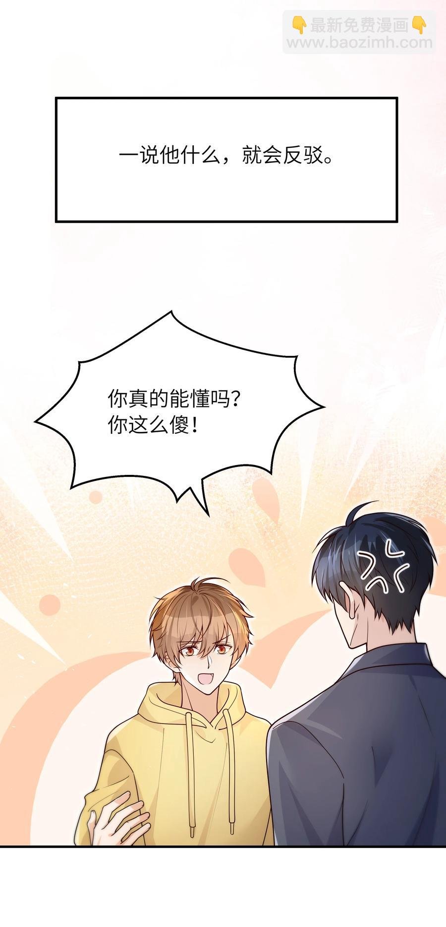 050 他就是这样