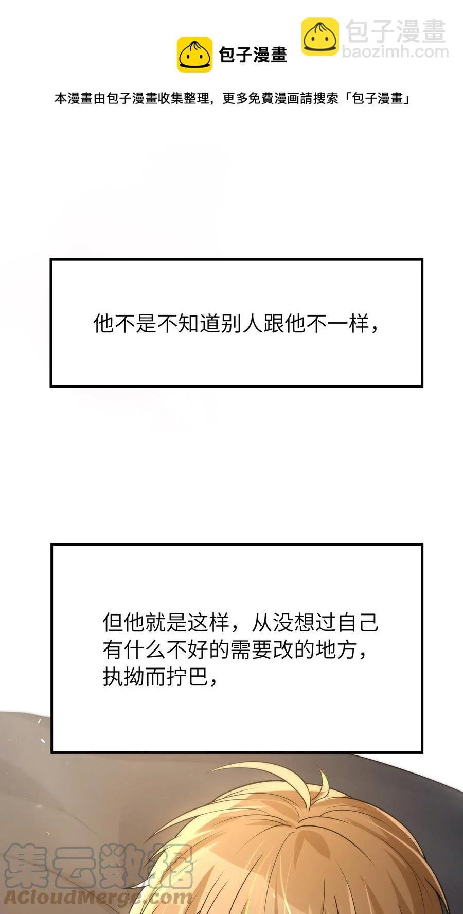 050 他就是这样