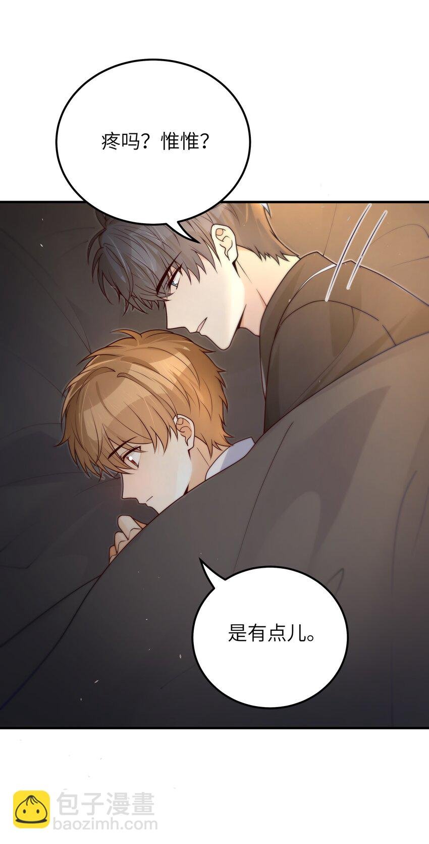 051 不用担心我