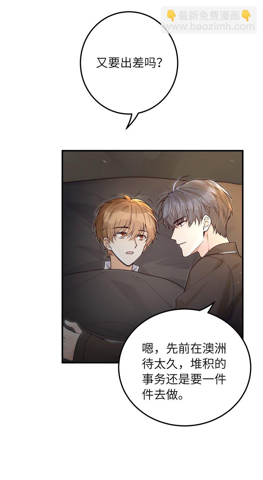 051 不用担心我