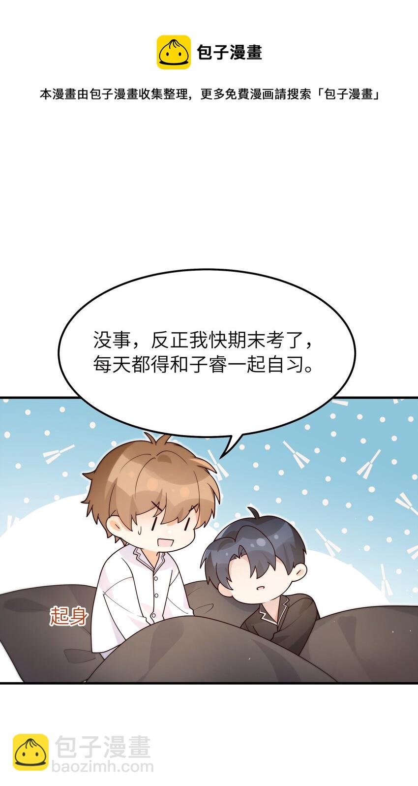 051 不用担心我