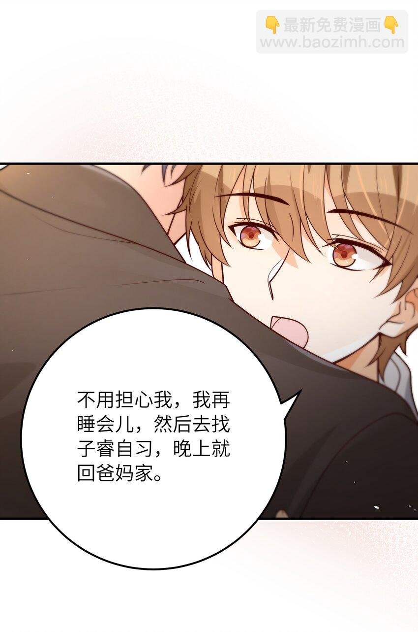 051 不用担心我