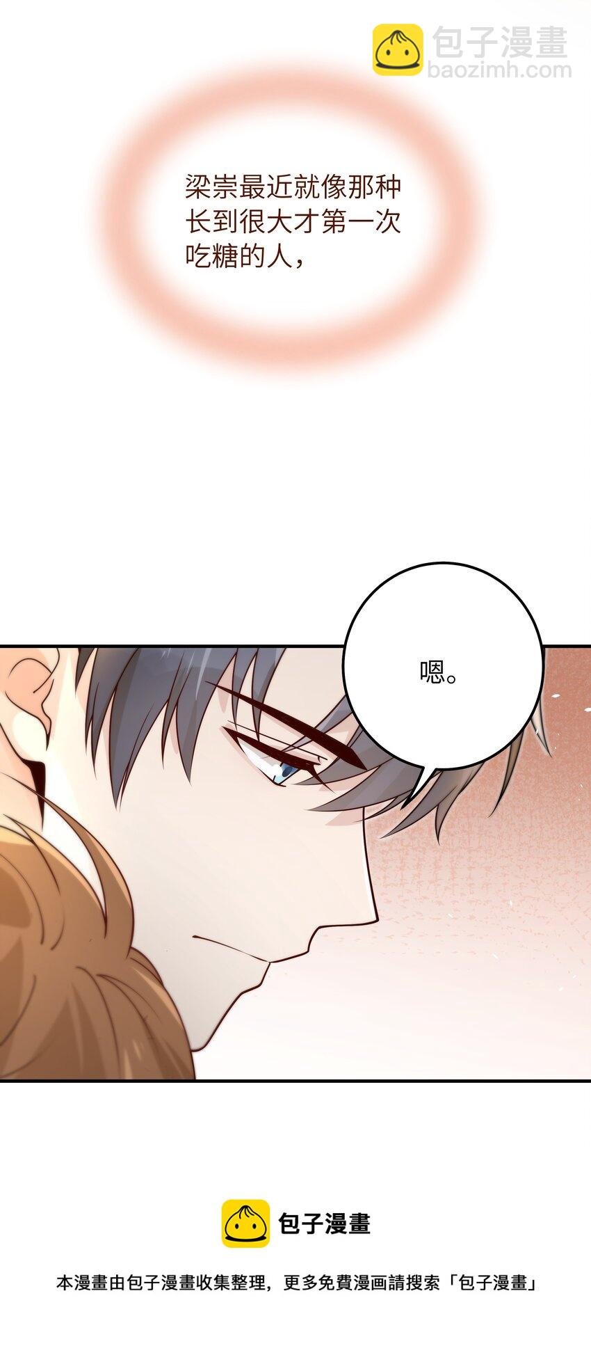 051 不用担心我