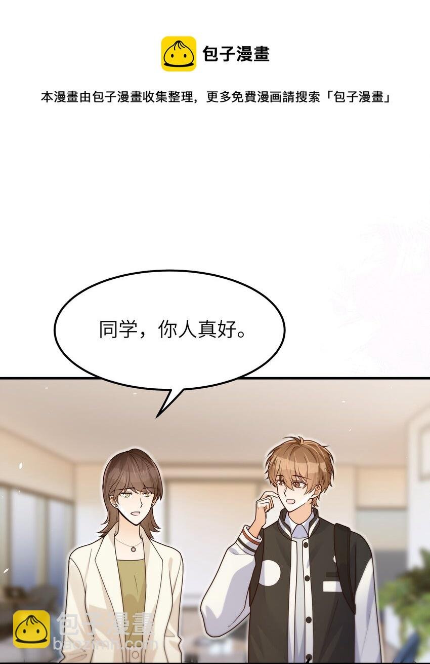 051 不用担心我