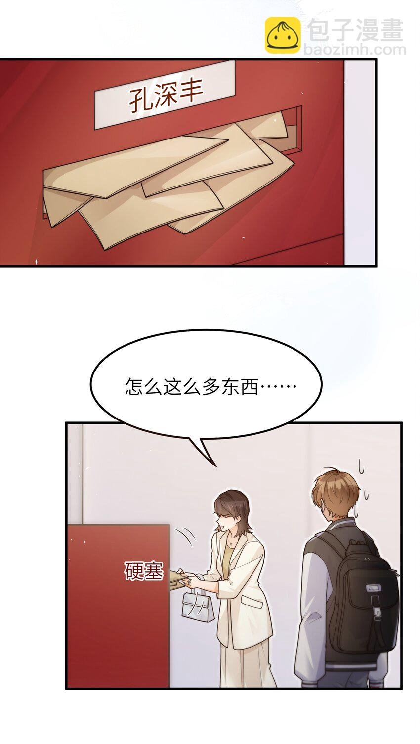 051 不用担心我