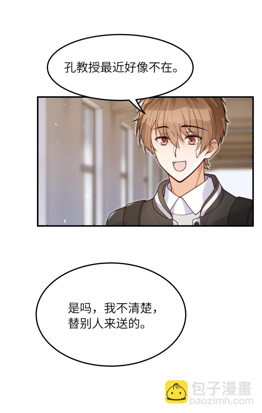 051 不用担心我