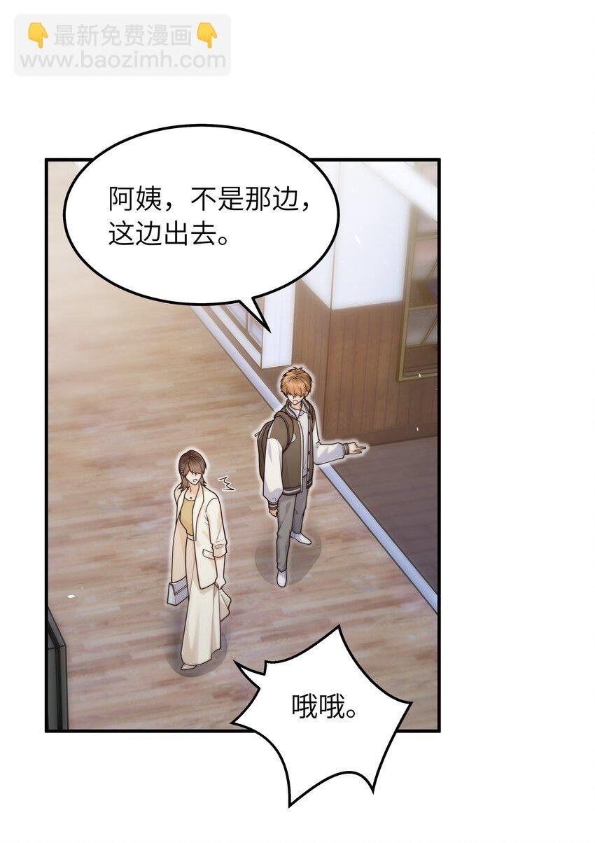 051 不用担心我