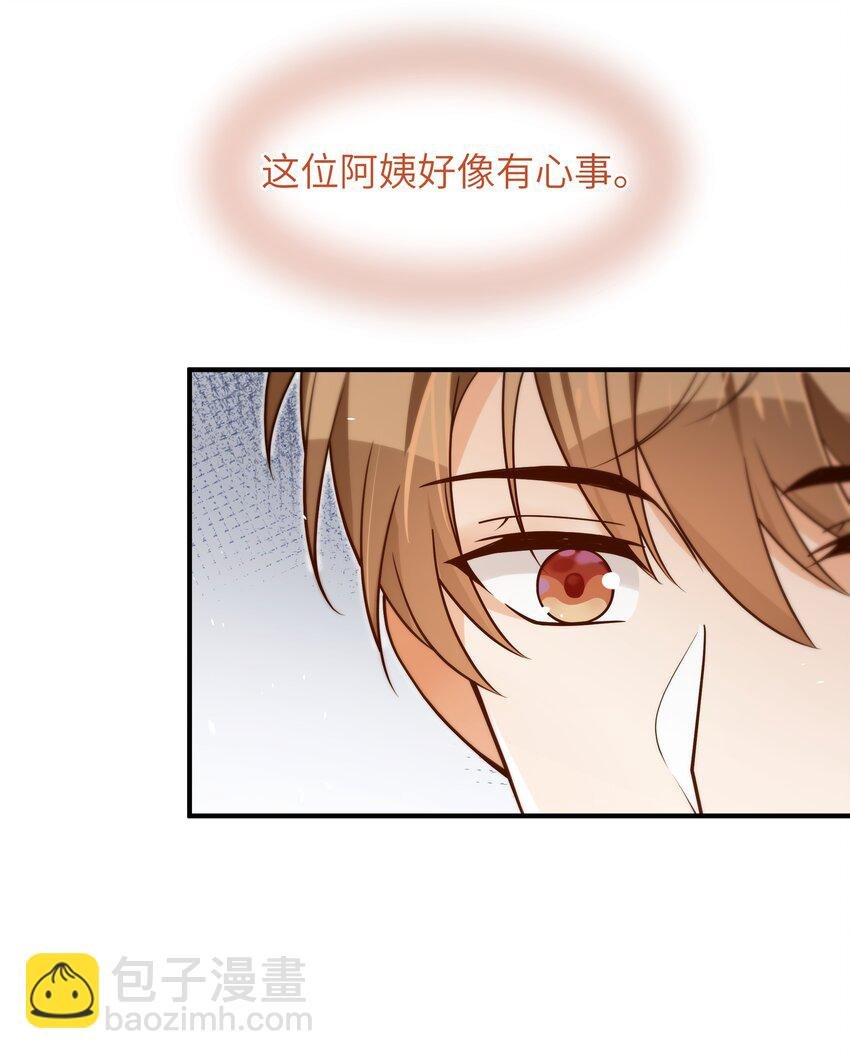 051 不用担心我