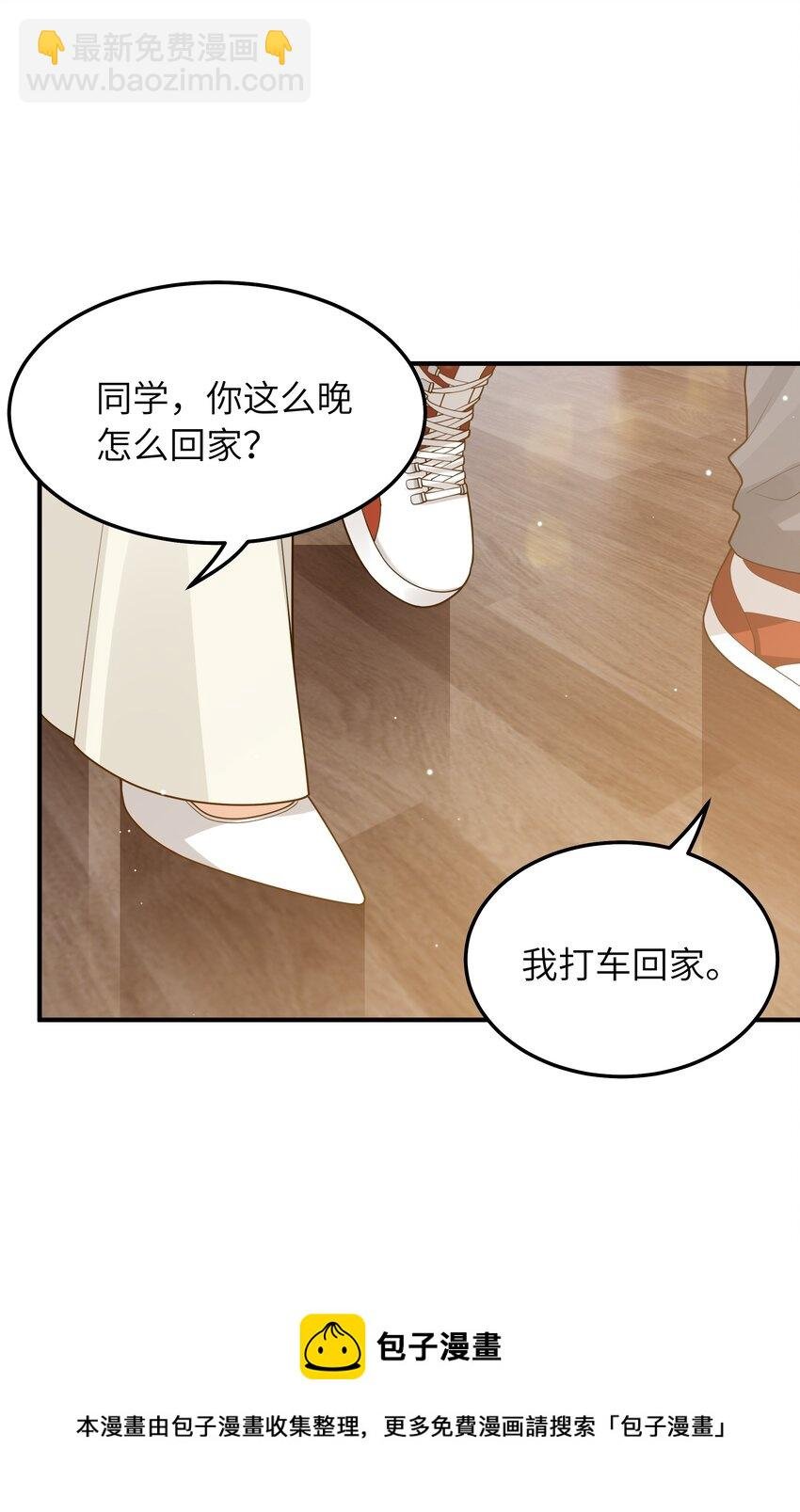 051 不用担心我
