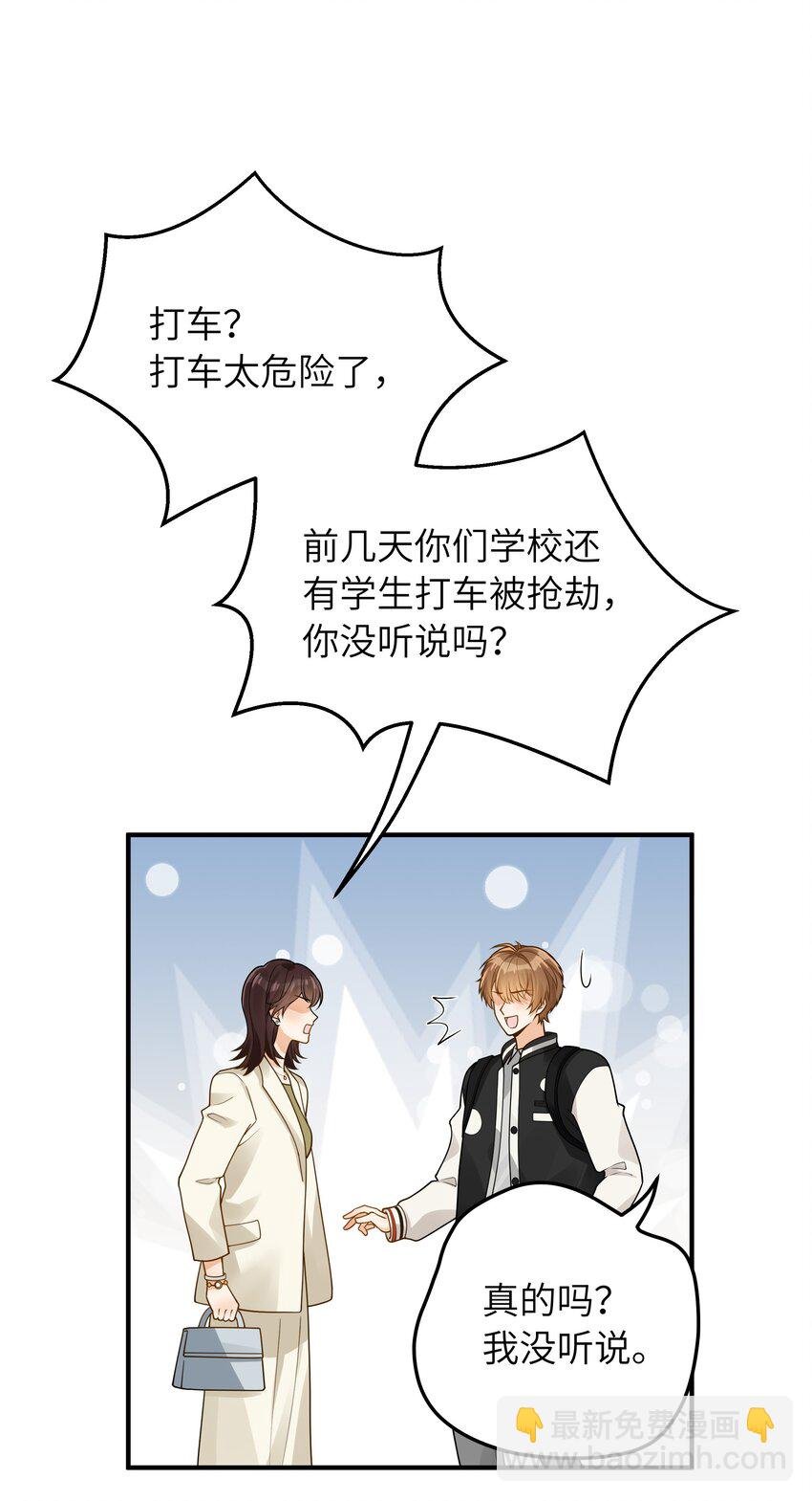 051 不用担心我