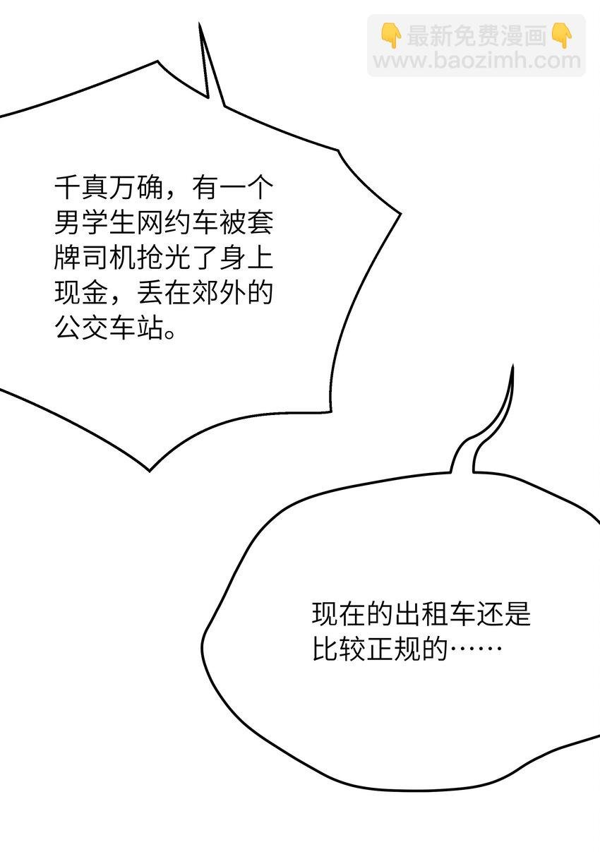 051 不用担心我