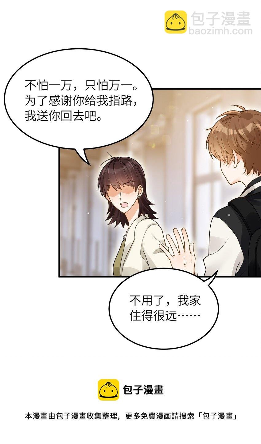 051 不用担心我