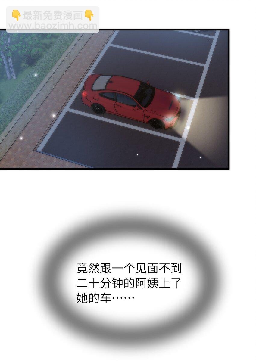 052 奇怪的阿姨