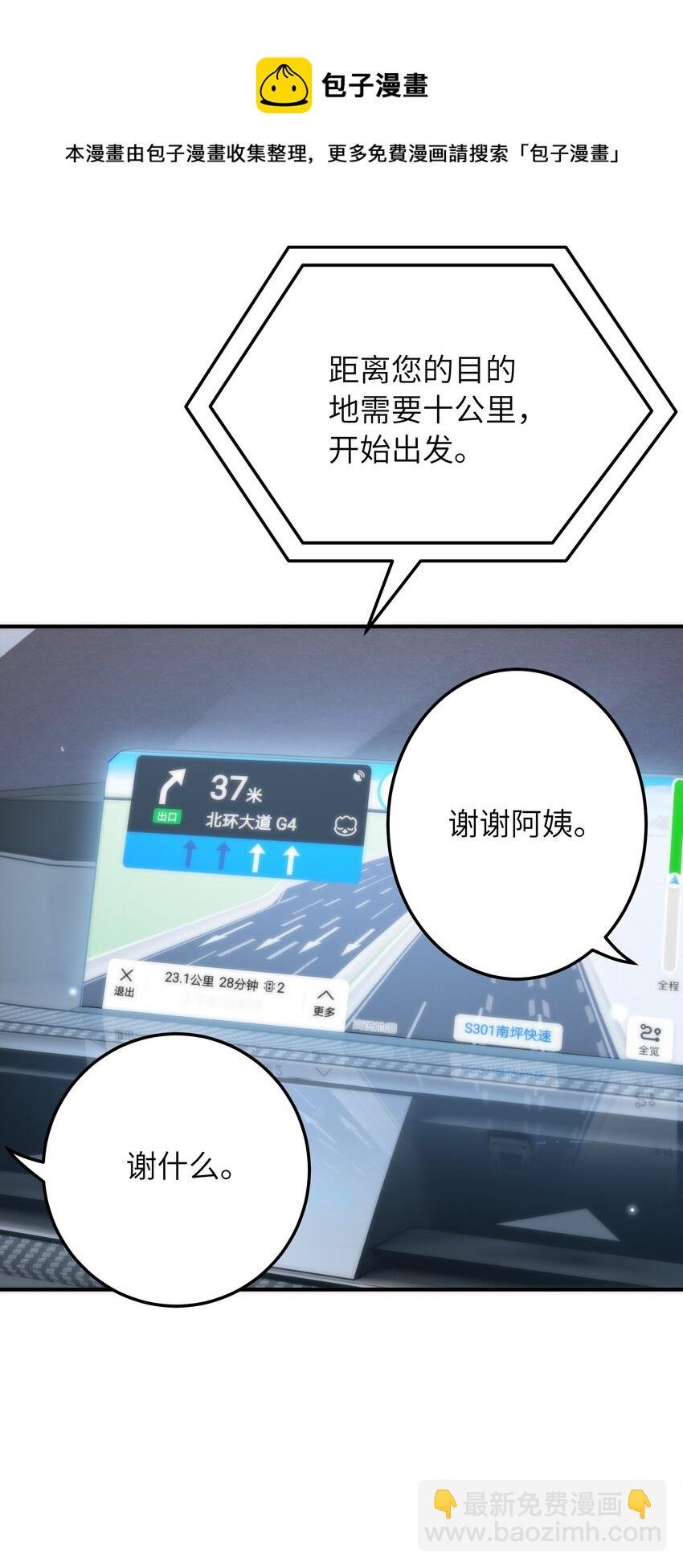 052 奇怪的阿姨