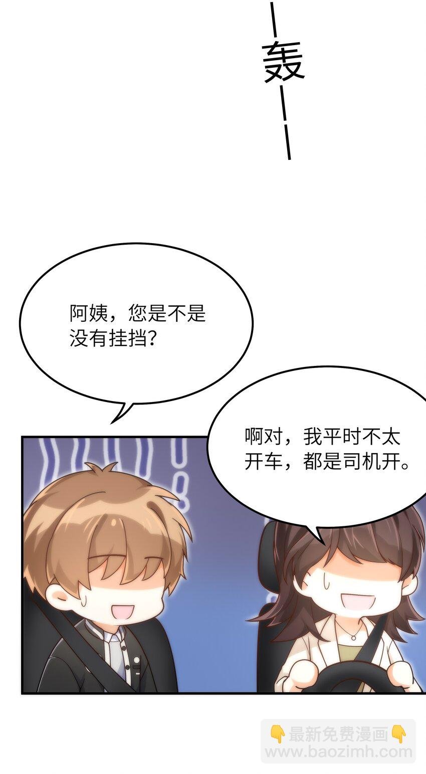 052 奇怪的阿姨