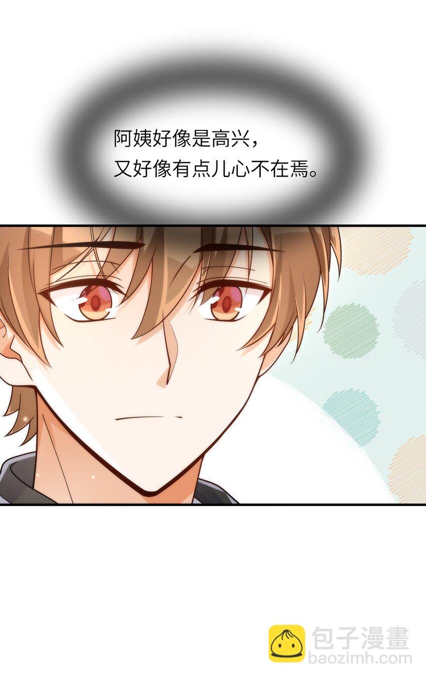 052 奇怪的阿姨