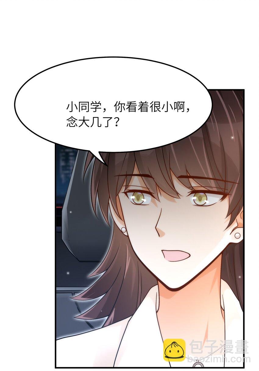 052 奇怪的阿姨