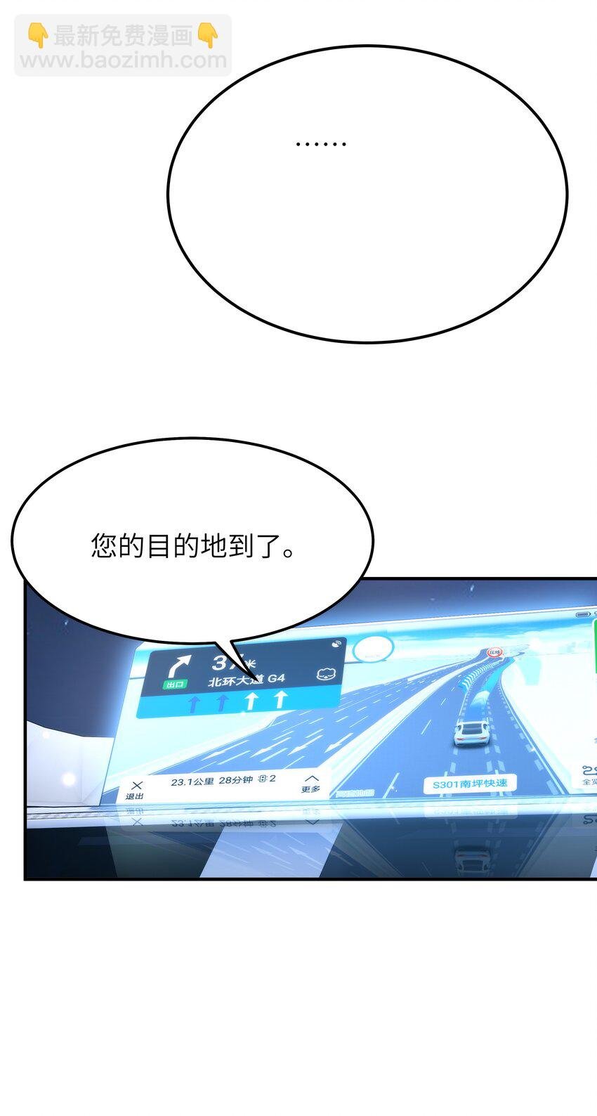 052 奇怪的阿姨