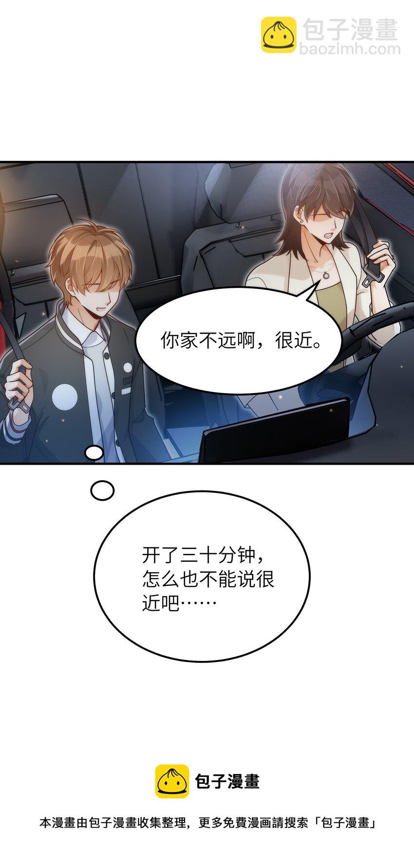 052 奇怪的阿姨