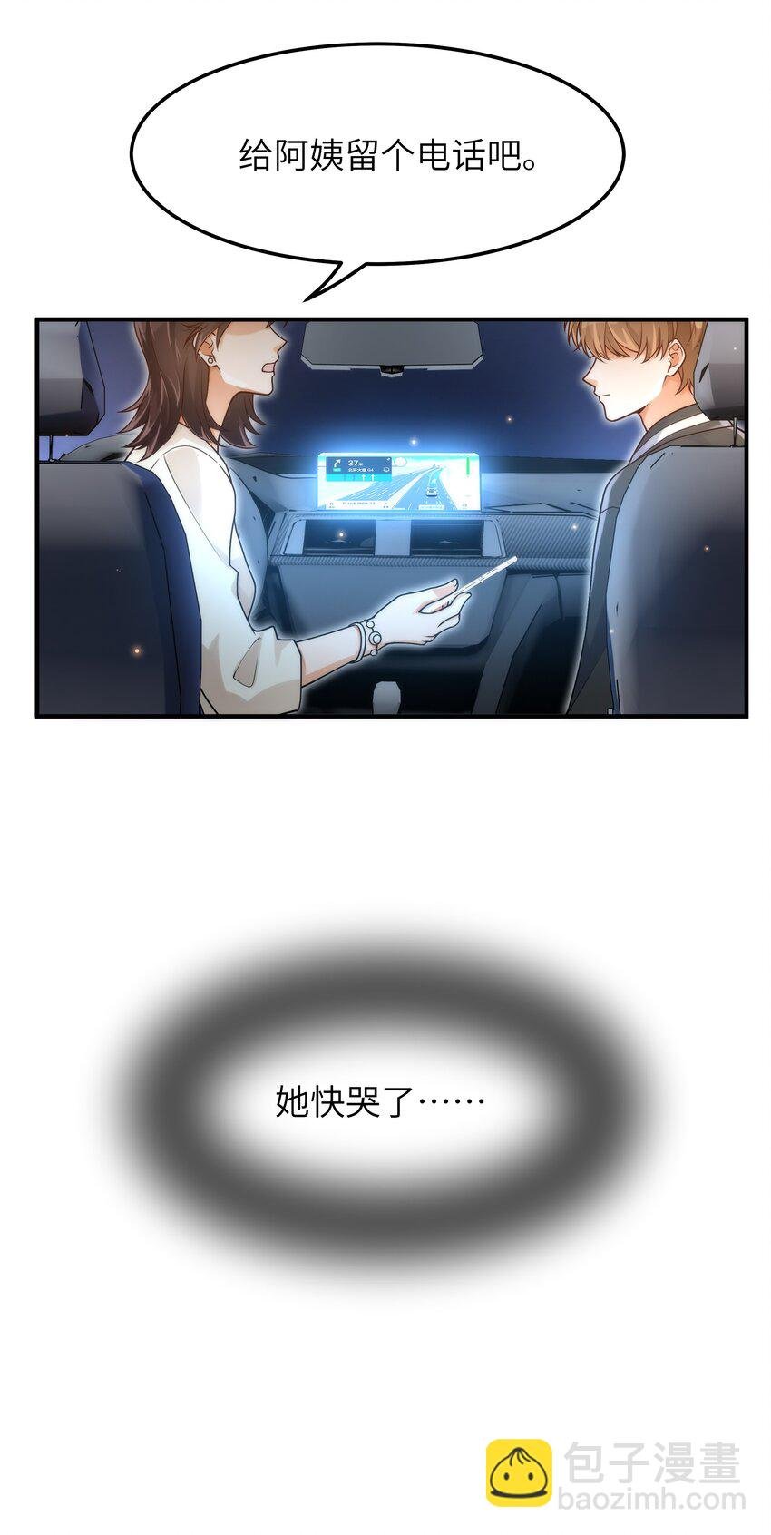 052 奇怪的阿姨