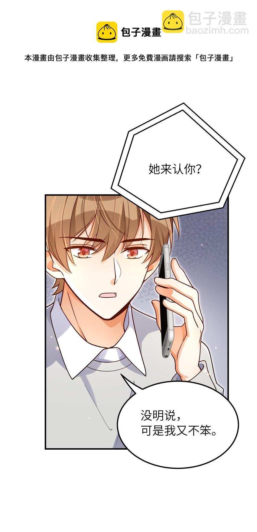 053 你睡一觉，等我