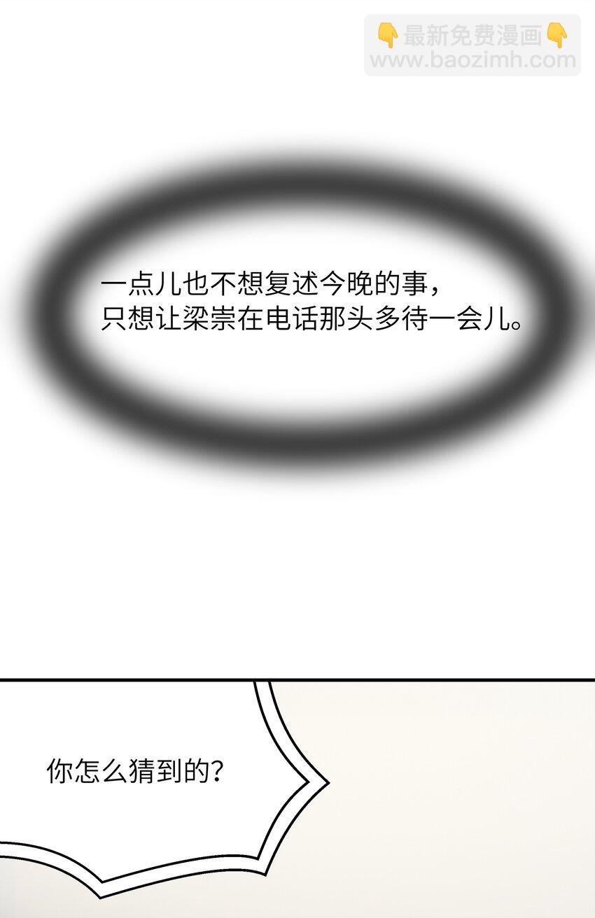 053 你睡一觉，等我