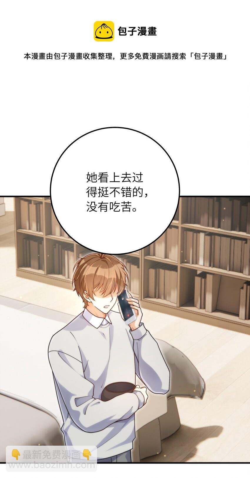 053 你睡一觉，等我