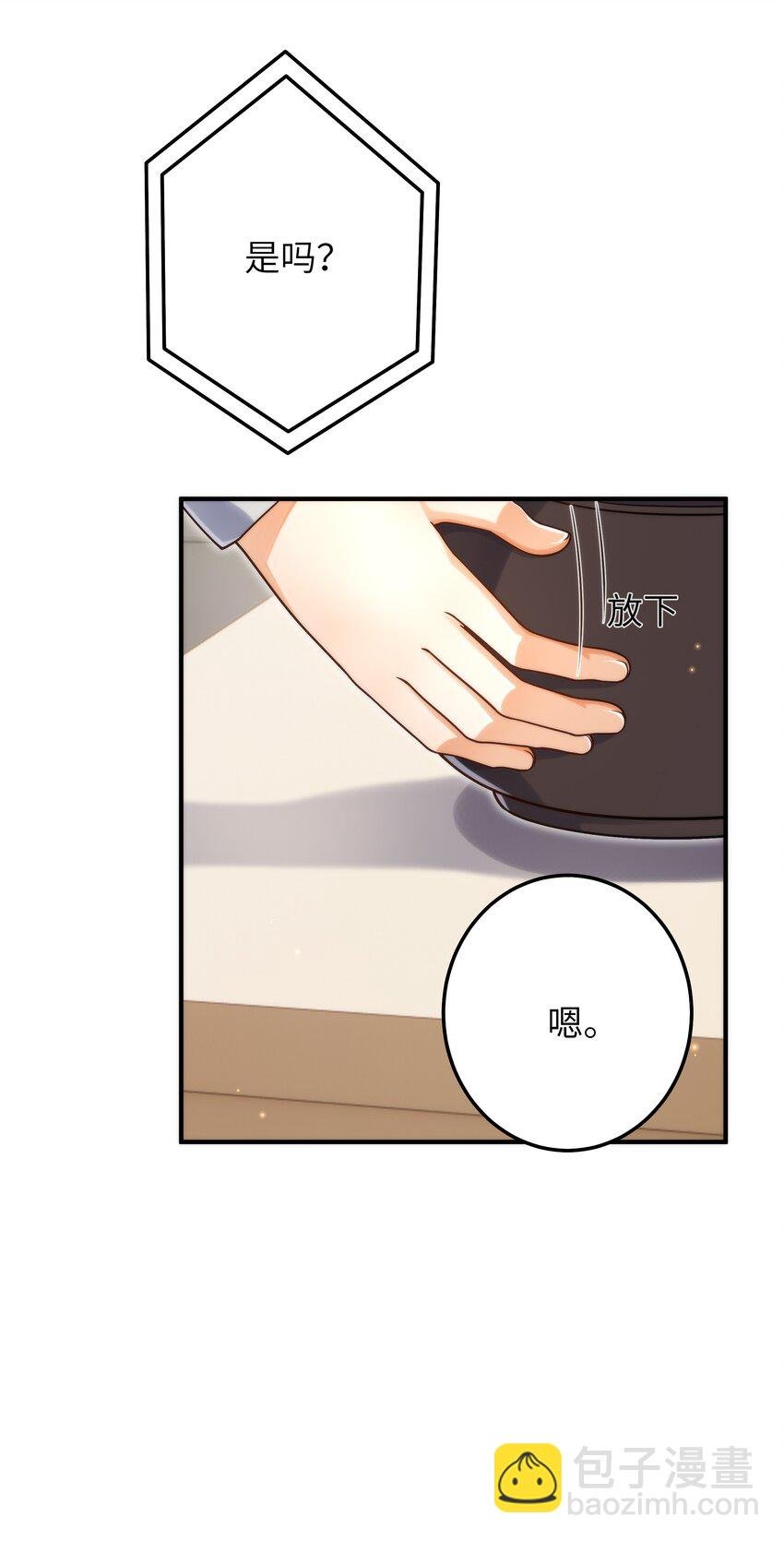 053 你睡一觉，等我
