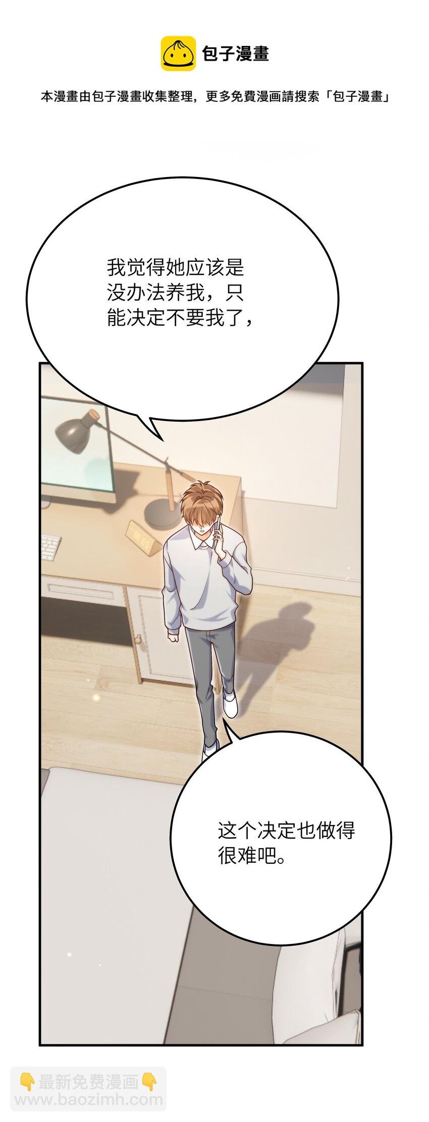 053 你睡一觉，等我