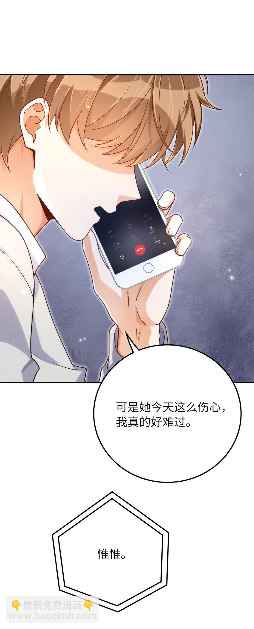 053 你睡一觉，等我