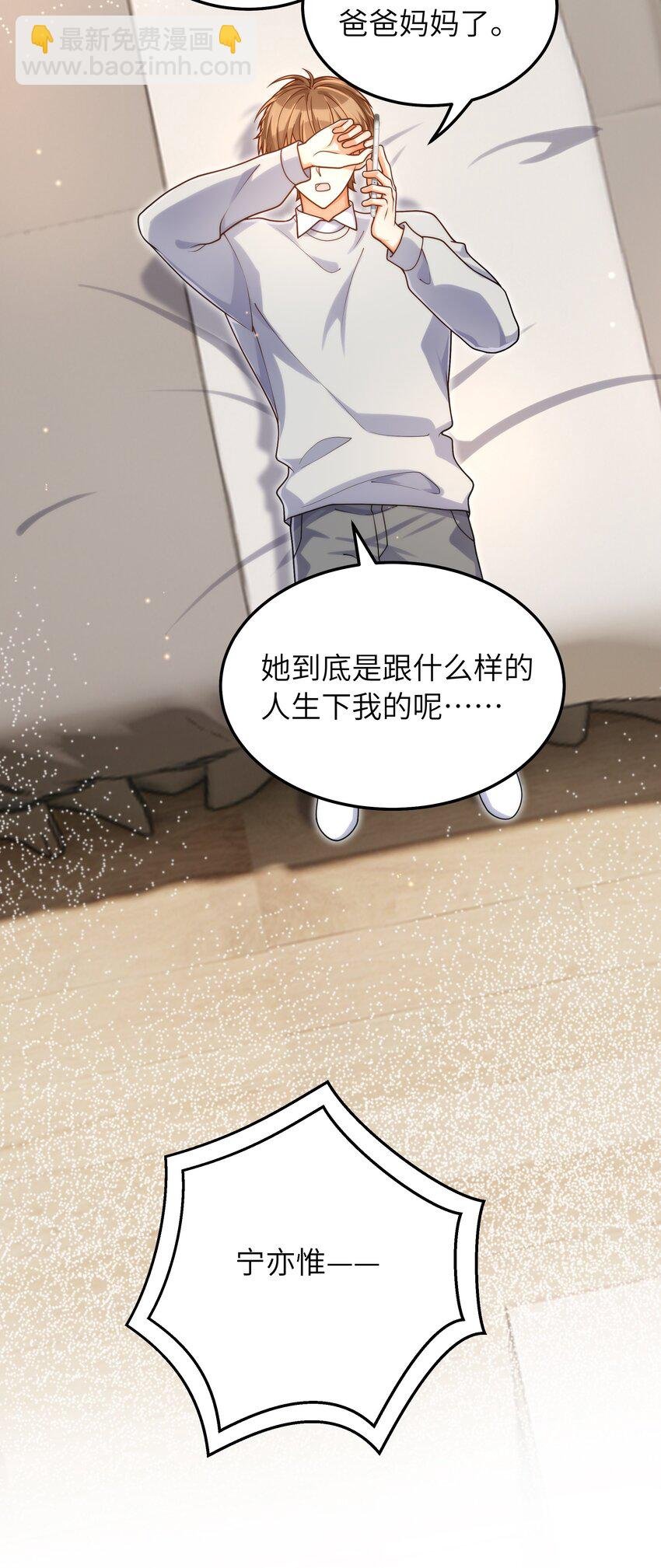 053 你睡一觉，等我