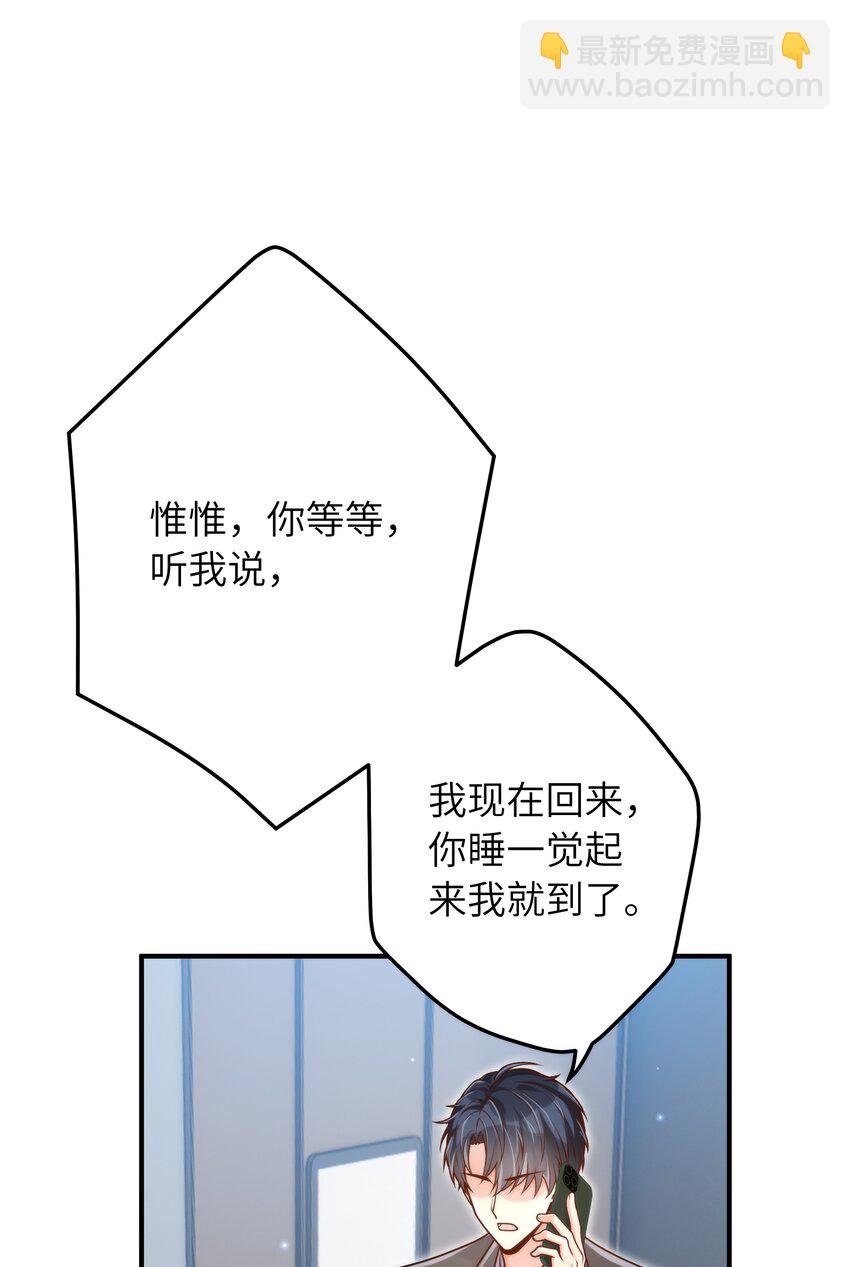 053 你睡一觉，等我