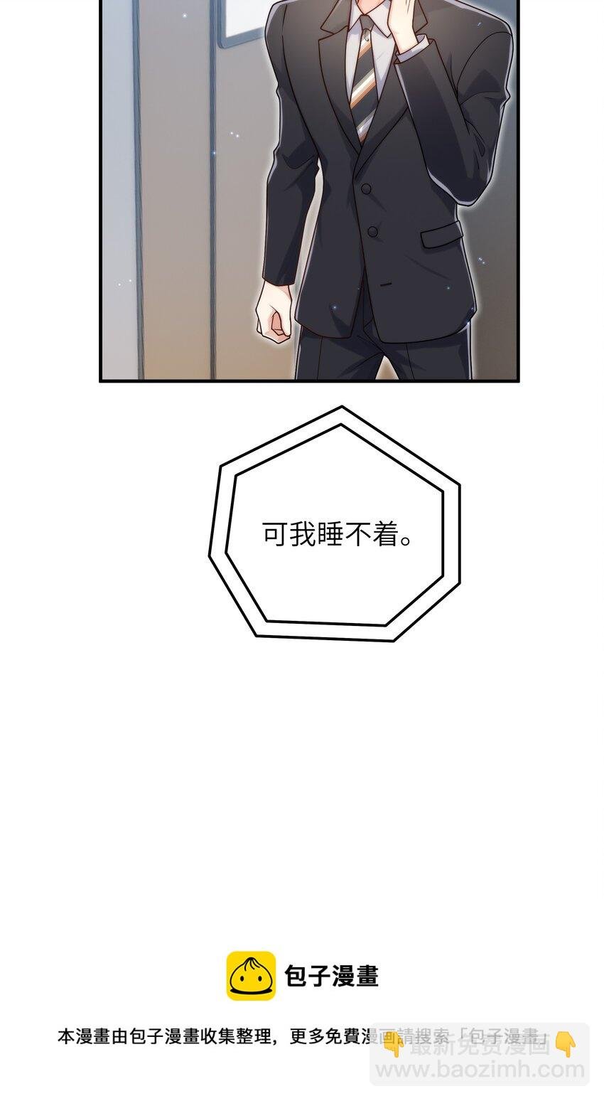053 你睡一觉，等我
