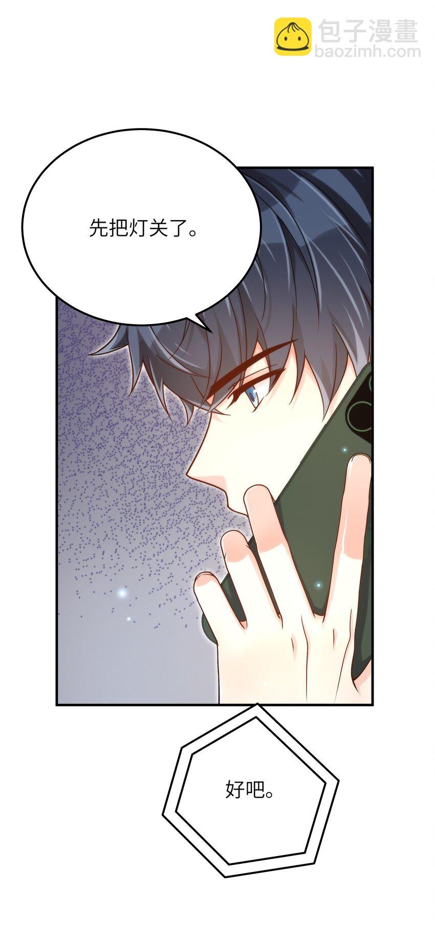 053 你睡一觉，等我