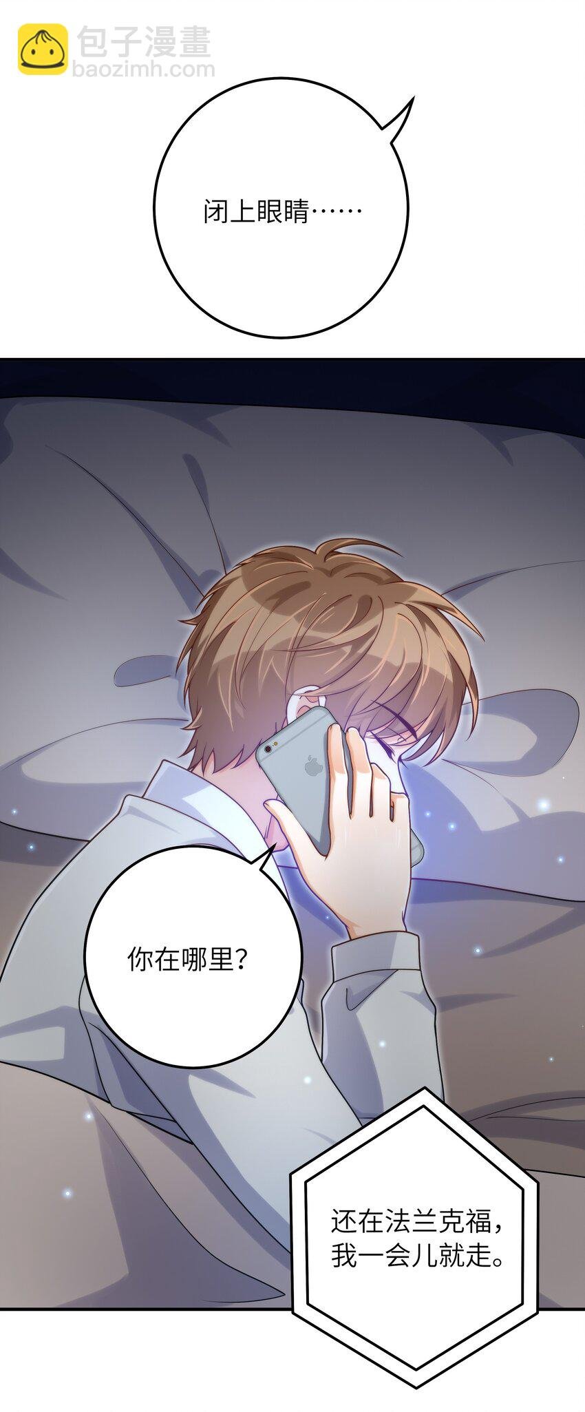 053 你睡一觉，等我