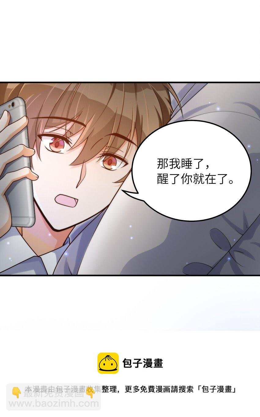 053 你睡一觉，等我