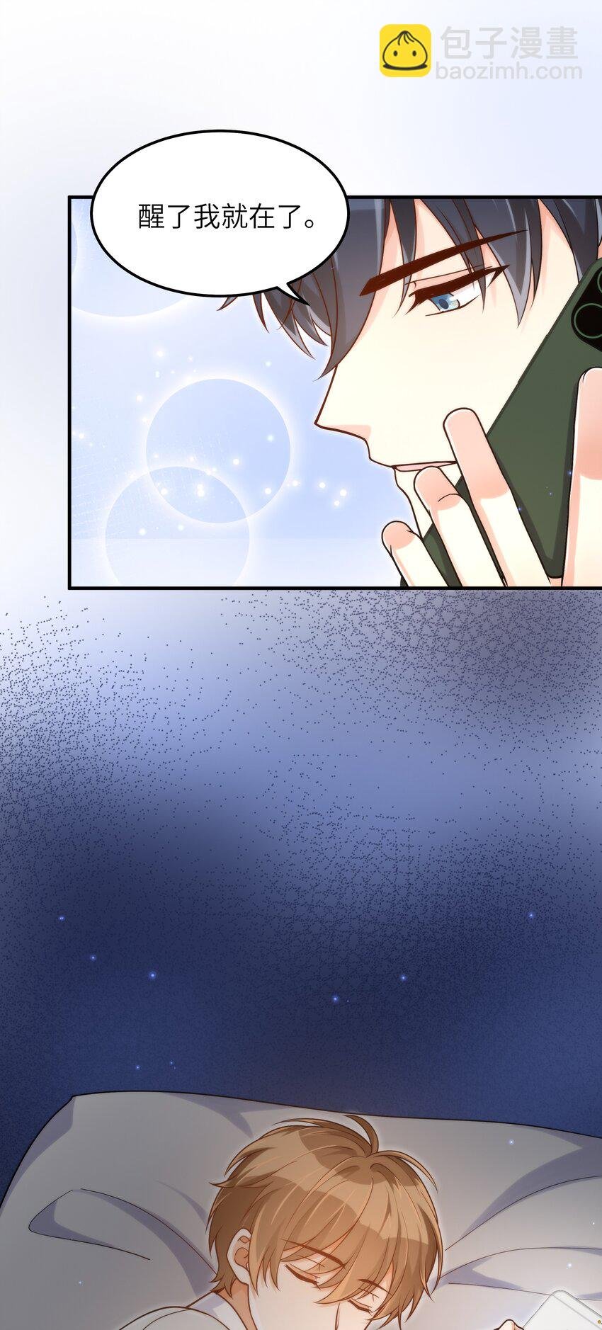 053 你睡一觉，等我