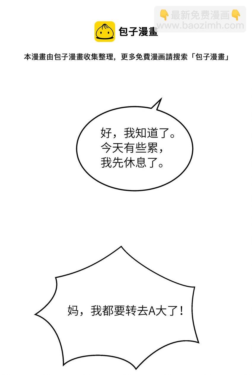 053 你睡一觉，等我