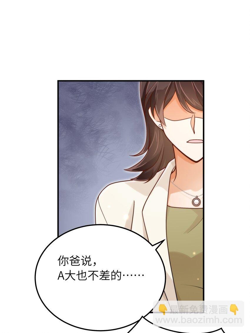 053 你睡一觉，等我