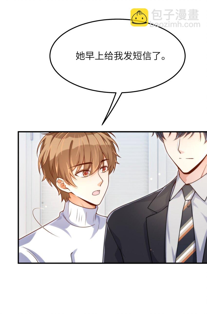 054 你是不是知道什么？