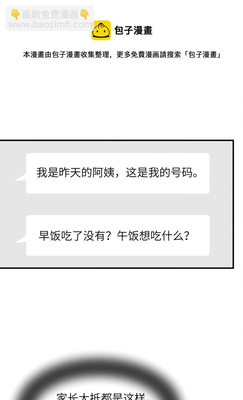 054 你是不是知道什么？
