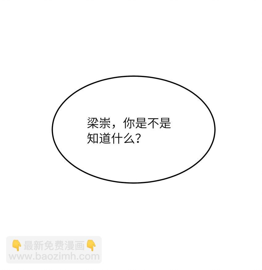 054 你是不是知道什么？