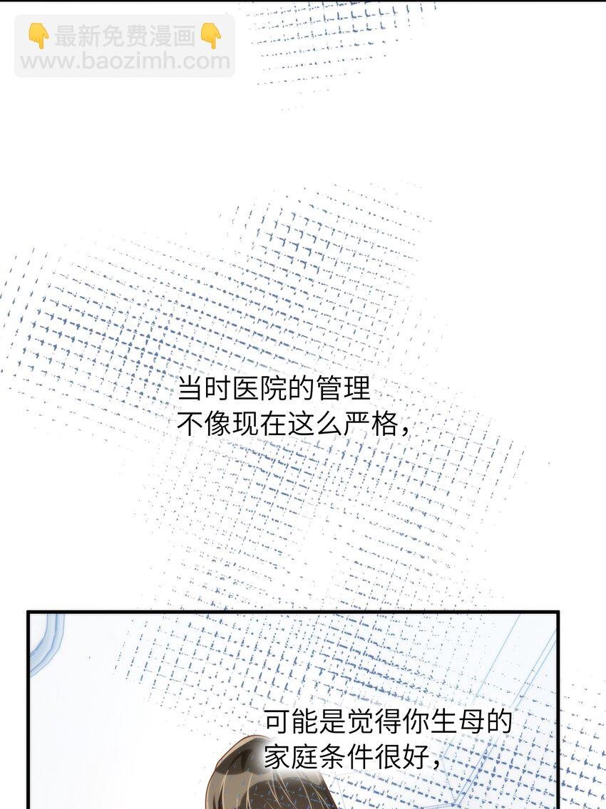 054 你是不是知道什么？