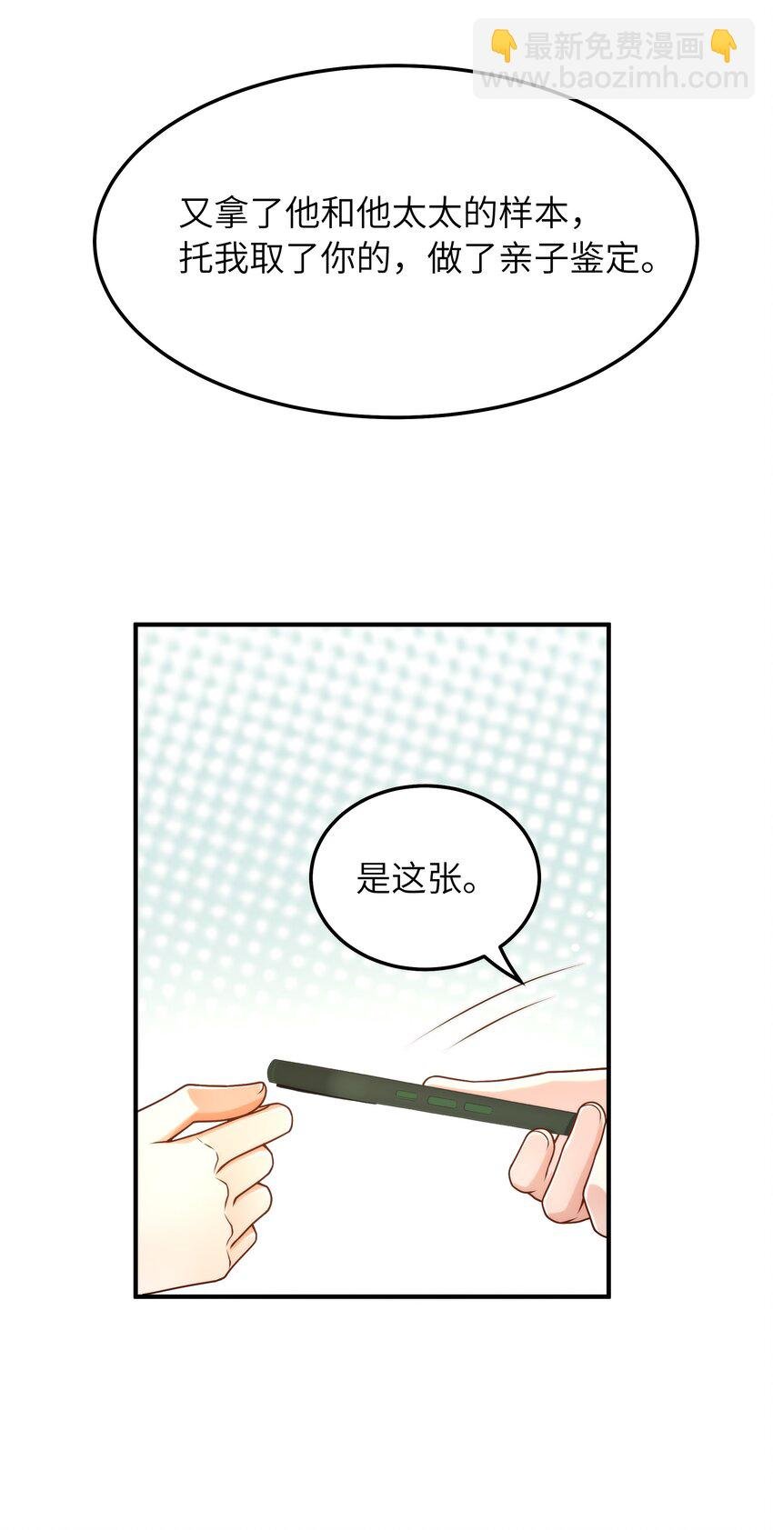 054 你是不是知道什么？