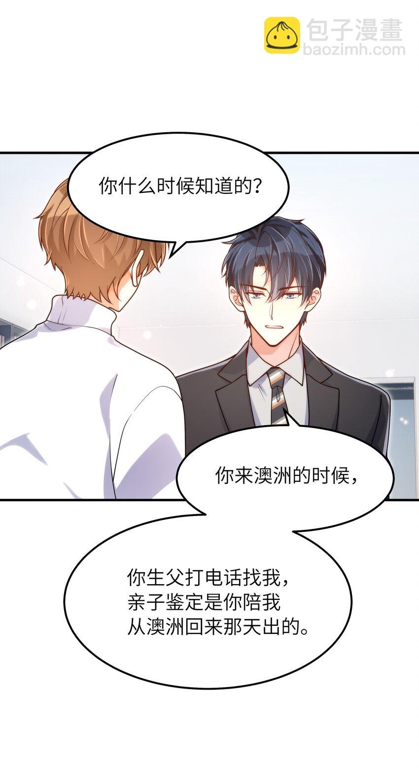 054 你是不是知道什么？