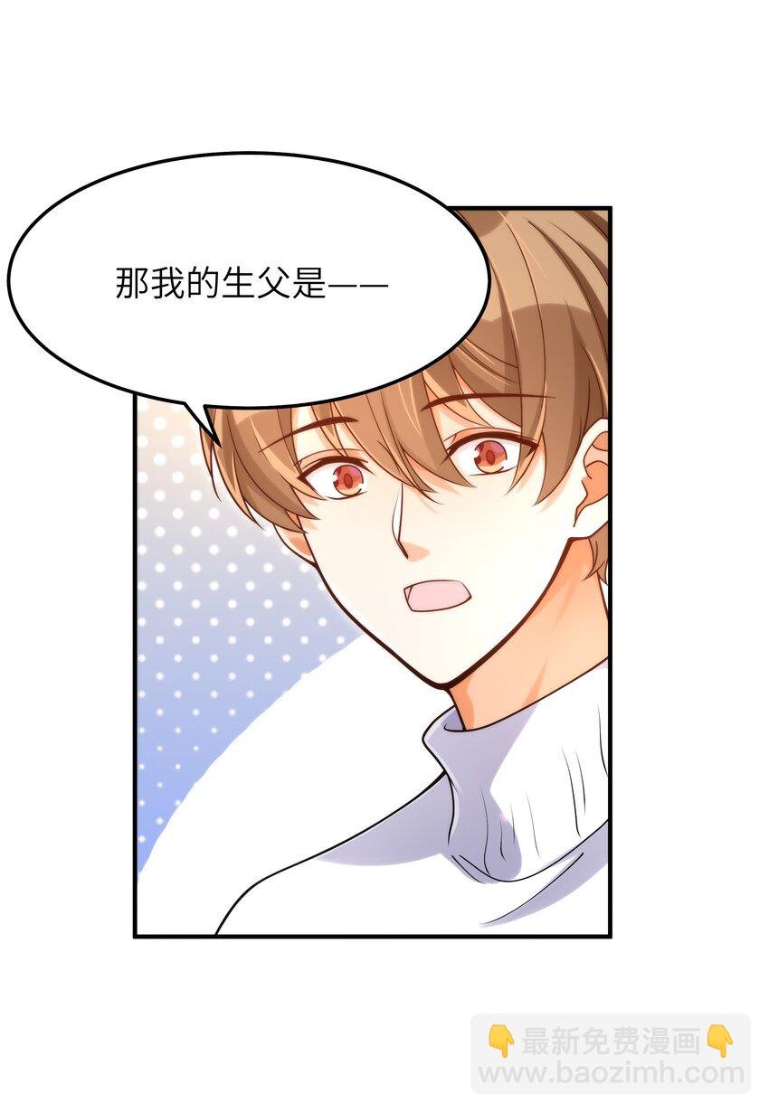 054 你是不是知道什么？