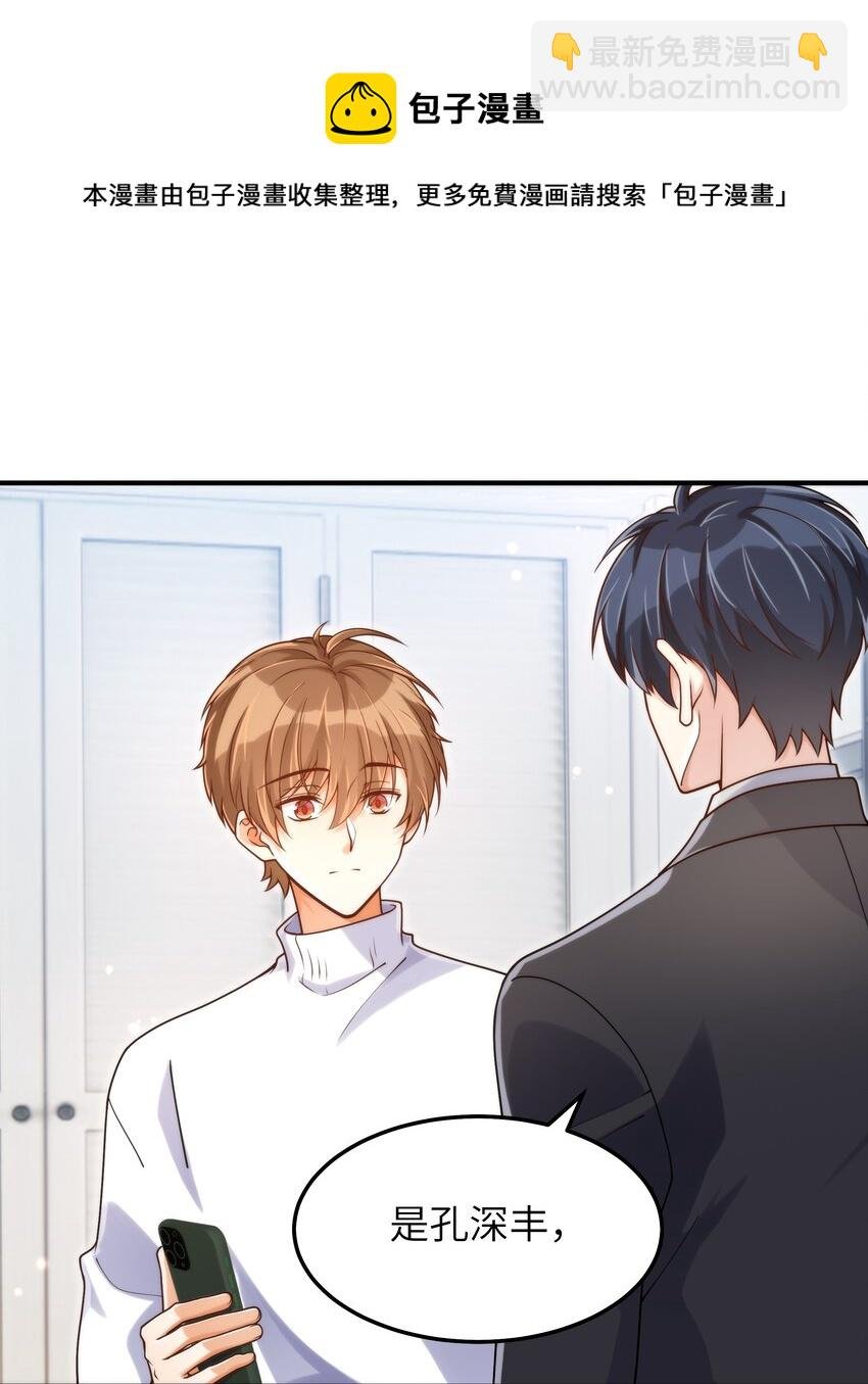 054 你是不是知道什么？